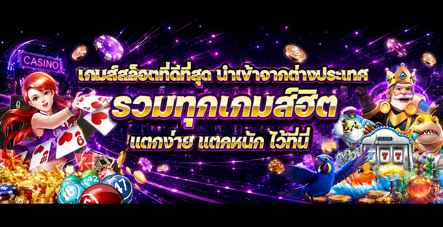 สล็อตออนไลน์เว็บตรง PG SLOT รวมค่ายดังที่ JETLAG88