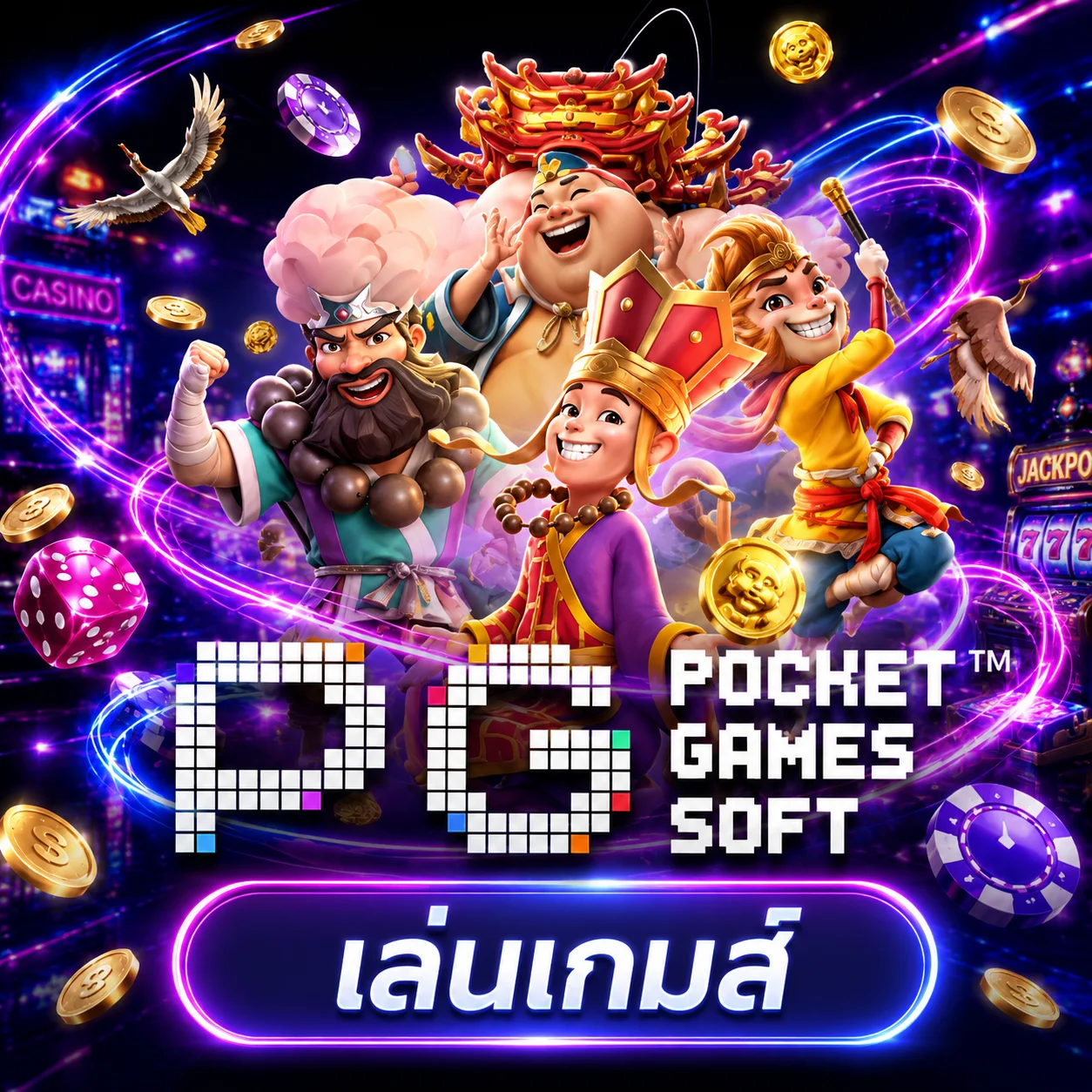 PG SLOT ค่ายอันดับ 1 ทดลองเล่นสล็อตฟรีที่ JETLAG88