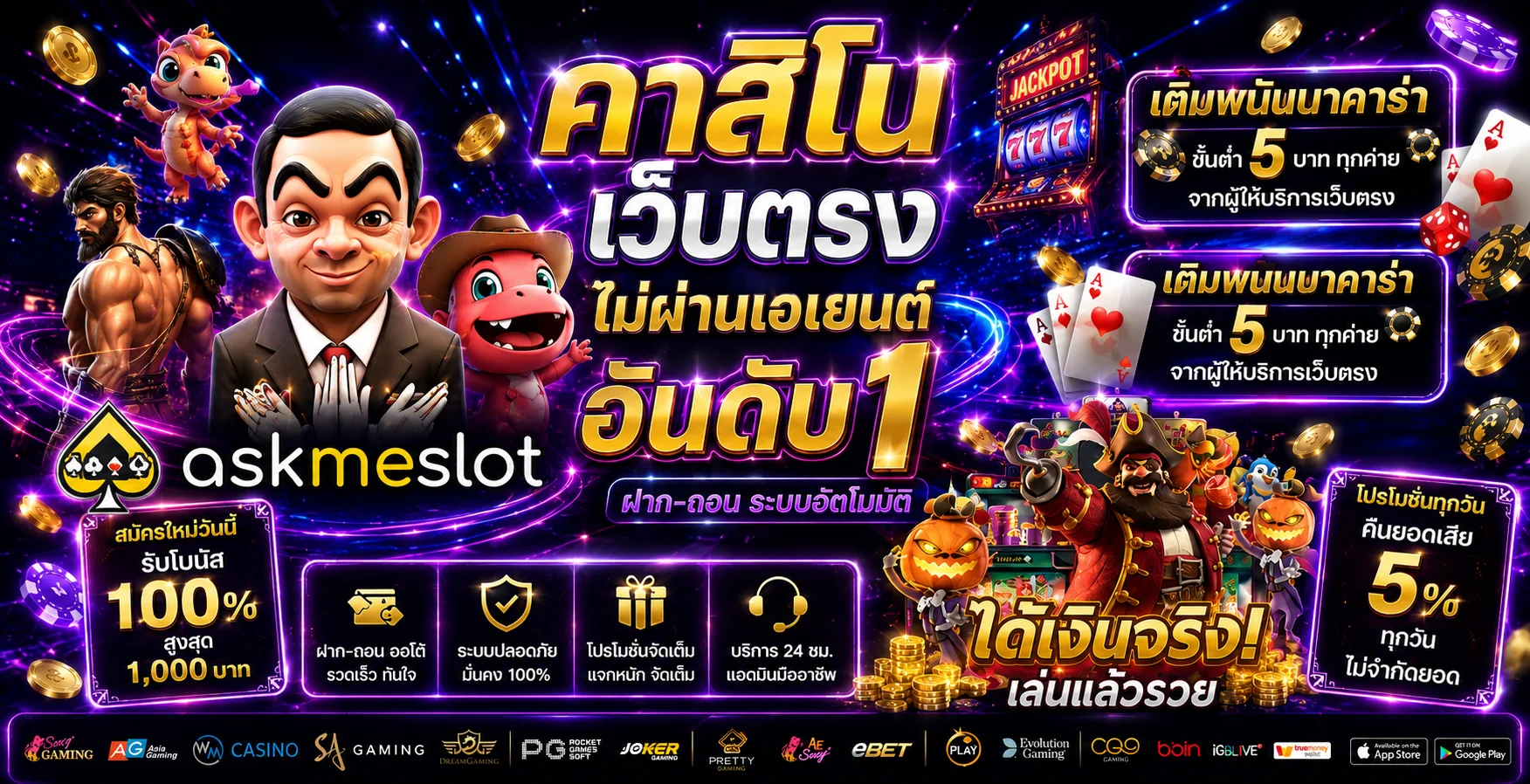 คาสิโนออนไลน์เว็บตรง บาคาร่าครบทุกค่ายที่ JETLAG88